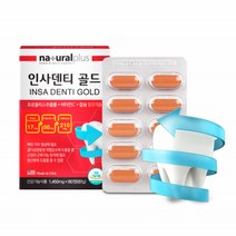 캐나다 비 프로폴리스 캡슐 플라보노이드 폴리 플로 폴리스 1450mg x 60정