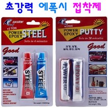 초강력 에폭시 접착제 파워스틸(겔타입) 파워퍼티(점토타입), 파워스틸 (겔타입)