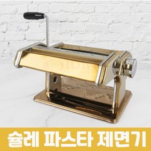 제우스 슐레 수동 국수기계 파스타머신 제면기 금색, 1개