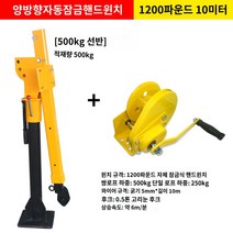 1톤카고 트럭 호이스트 220v 윈치 크레인 12v 캔틸레버 전기 24v 차량 전동 탑재형 크레인, A