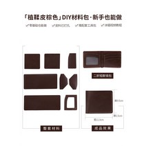 가죽 지갑 만들기 DIY 공예 제작 키트 패키지 C29 집콕 취미 소가죽 아빠 남친 선물, 단일사이즈, 이중 암브라운 0603EZ