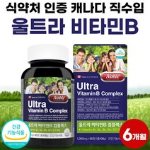 B1 B2 B9 B12 비오틴 프리미엄 VITA MIN 부모님 선물 친구 세트 플러스 식약처 인증 여성 비타민B 콤플렉스 울트라 활력 영양제 비타민 B B군 콤플렉스 50대, 90정 x 2개 (6개월분)