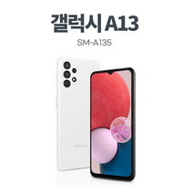 공신 폰 갤럭시 A13 공부폰 열공폰 우등생폰 수험생폰 학생폰 인터넷 와이파이 완벽 차단폰 공신폰 온라인 내방고객환영 내방시 추가 사은품 증정, 블랙