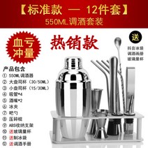 스테인레스 스틸 바텐더 세트 셀프 칵테일 제조 키트