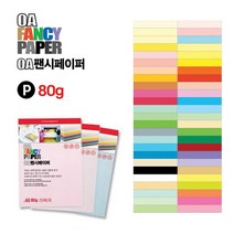 두성종이 OA 팬시페이퍼 80g 25매, P06 연주황색