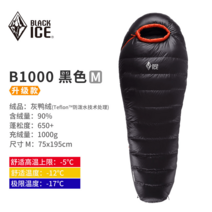 오리털침낭 백패킹 겨울 슬리핑백 담요 차박 이불 미군 고급형 머미형 캠핑 구스, 블랙B1000M사이즈