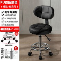 회전 스툴의자 미용 진료 진찰 실험실 네일 보조 의자 화장대 시술의자, (왜소)블랙가죽-백팩-듀얼휠3단방폭봉