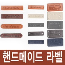 조은몰 핸드메이드 가죽라벨 사각 쎄무 비닐 핸드메이드, 1장, 종이스티커라벨_No.1-(1장-36개)
