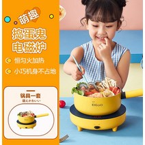 1구인덕션 Midea 전기 세라믹 스토브 소형 가정용 다기능 미니 캠핑용 1인가구 원룸, 노란색