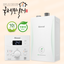 부산보일러 설치 린나이RC600 친환경 콘덴싱 보일러 가스보일러 시공 교체 지원금 울산 김해 창원 양산 경남, 직접수령가능(선할인 불가능지역), RC600-27K(50평이하)
