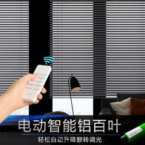 알루미늄 합금 롤러 블라인드 사무실 주방 욕실 홈 침실 정전