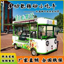 스낵카 커피트럭 전동 푸드트럭 다기능 전기 4 륜 아침 차 과일 야채 패스트 상업용 차가운, 도면 디자인, 공식 규격