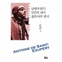 웅진북센 남방우편기 외, One color | One Size, 9788963653310