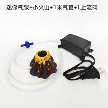 조경인테리어 생태 수초바닥재 풀세트 장식품 수조 수반 급증 산소 기포기 석 때리다 A스윙 4532847772, 소화산 _공기펌프 _1메터 관 _1지