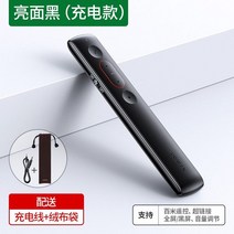 컴퓨터 노트북용 PPT 프로젝터 컨트롤러 슬라이드쇼 원격 제어 리모컨 강사 선생님 강의용품, [Type-C 충전형]블랙 100m+볼륨조절