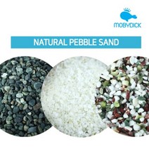 모비딕 네츄럴 자연 어항 바닥재 모음 흑사/백사/오색사 3kg, 백사 3Kg