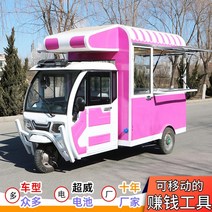 스낵카 커피트럭 전동 푸드트럭 전기 삼륜 자동차 다기능 아침 식사 자동차 패스트 자동차 트, 최종 결제 공식 표준 구성