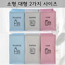 가정용 재활용 분리수거함 3종, 간단 3p