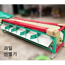 과일 선별기 채소 체리 자두 감자선별기 블루베리, 4배럴 과일 선별 기계