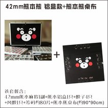 마작 신제품 사용자 정의 만화 귀여운 검은 색 Kumamon 타일 가정용 손 문지름, 42mm 쿠마몬 마작 + 알루미늄 상자 + 쿠마몬