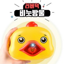 [러버덕 비눗방울]자동 버블건 게틀링 돌고래 오리 카메라 바람개비 비누방울, 4. 멜로디 돌고래 비눗방울