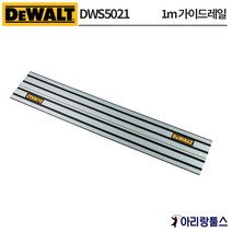 디월트 DWS5021 플런지쏘 1m 가이드 레일 (DWS520K전용)