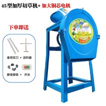 소 양 돼지 여물 만드는 기계 사료 만들기, 45CM 두께의 랙 + 확대된 구리 코어 모터( 94