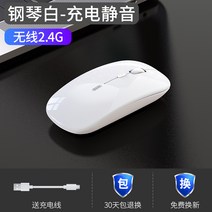 게임마우스 오버워치 컴퓨터 마우스 샤오미 에어팟 적용 충전식 무음 에이수스 노트북 게임 공용, 03 피아노 백★무선버전【무음무성+可충전】마우스 패드