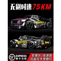RC카 전문가용 rc 원격 제어 자동차 차량용 드리프트 충전 브러시리스 초고속 4 륜 구동 레이싱 성인 모델, [07] 빨간색 [브러시 버전] 시속 55KM, [06] 2500mAh 리튬 배터리 3개 - 배터리 수