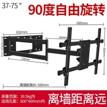 신축 통용되다 55인치 65인치 60인치 70인치 75인치티비거치대, 기본, T05-75inch이내 회전한 90도
