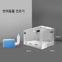 MEKAPEN 반려동물 드라이룸 고급형 펫 건조기 박스 강아지 고양이 털말리기 휴대용 건조박스, M사이즈박스(7.5kg이하)