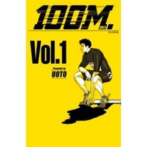 만화 | 100M미터, vol. 1