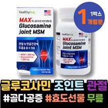 재생 NAG 골다공증 효도선물 남자 관절영양제 콘드리친 조인트케어 오른쪽무릎 20대 콘드로이틴 디메틸설폰 군인선물 고시생 와이프 골절에좋은 코스트코 포우먼 관절에좋은 식이유황