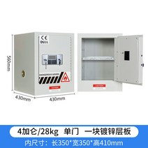 위험물안전캐비닛 보관함 위험 안전 저장소, 4갤런독마약캐비닛