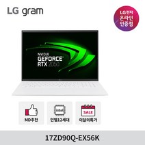 LG그램 17ZD90Q-EX56K 인텔 12세대 RTX2050 노트북, 윈도우10 홈 FPP, 화이트, 16GB, 768GB, 인텔 12세대 코어 i5