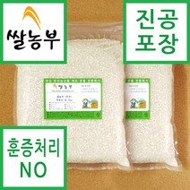 쌀농부 (국산) 덕유산 쌀 3kg x 2개 (무료배송)