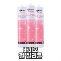 바이오 펄 실리콘 실란트 반짝이 1개, 은색펄