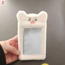 포카홀더 바인더 키링 플러시 베어 토끼 Photocard 홀더 큐티 케이스 카드 키체인, 2