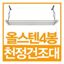 <DDA>_ 올스텐 천정건조대 (특대형) 천장건조대 천정건조대 빨래건조대 베란다건조대 반자동건조대, <q@p>_상품선택_<q@p>” class=”wr-img”></a></div></p></div></p></div></p></div><div class=