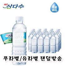 제주삼다수 그린, 500ml, 20개