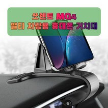 차량용 쏘렌토 MQ4 휴대폰 태블릿 거치대 핸드폰거치대-72394EA, MR_ 본상품선택