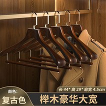 나무옷걸이 어깨뿔방지 옷걸이 정장 고급 매장용, 10개, 옵션8