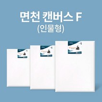 아트메이트 캔버스 면천 F형 50호 116.8x91cm 2개 무지 액자 아크릴 미술용품