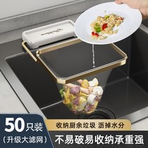 심플디자인 음식물필터 싱크대 클린, .개, 화이트골드거름망걸이+거름망50개입