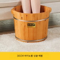 가정용 습식 족욕기 편백나무 원목 삼나무 히노끼 족욕통 발건강 족탕기 각탕기, 13.30cm바이노럴싱글배럴