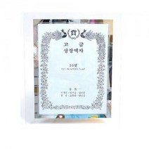 PGM1*^몰탁상 액자 상장 그림 인테리어 소품 장식 10절 가족사진 용액자 보관 책상 방꾸미기 집꾸미기 홈인테리어^*1췤pgm, a^^*옵션없슴