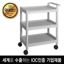 Gloma 705x447x850 웨건 주방카트 미용카트 써빙카 병원카트 왜건 트롤리, 201B