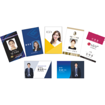 사원증 회원증 자격증 카드제작, 1~10