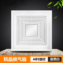 천장 환풍기 팬 커버 배기 통 뚜껑 부엌 화장실 30x30, 리치_55W(어댑터 프레임 추가)