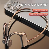 골전도 블루투스 이어폰무선 이어폰, 블랙